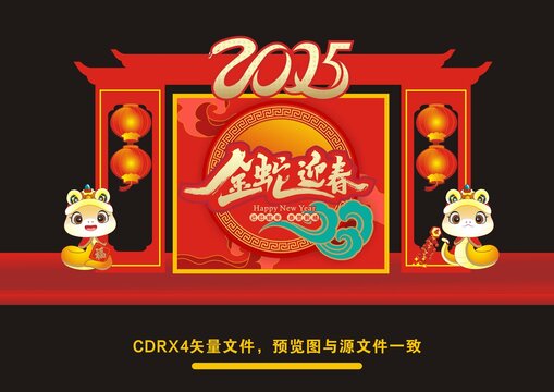 蛇年春節(jié)美陳