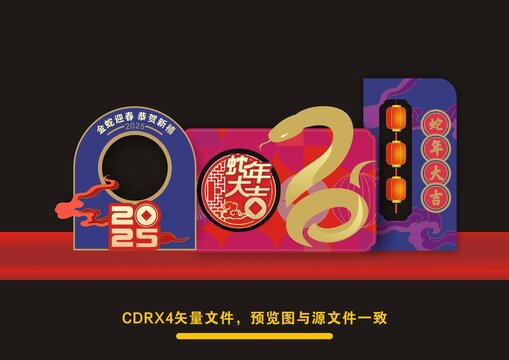 2025元宵美陳布置