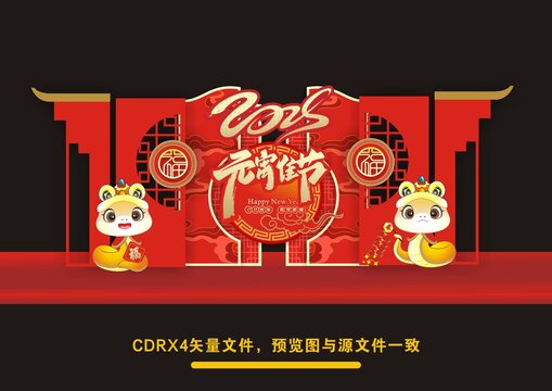 2025元宵節(jié)美陳布置