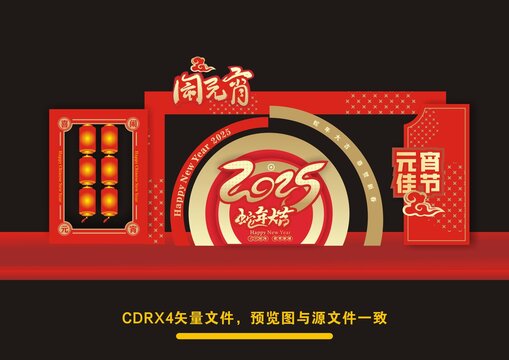 蛇年美陳布置