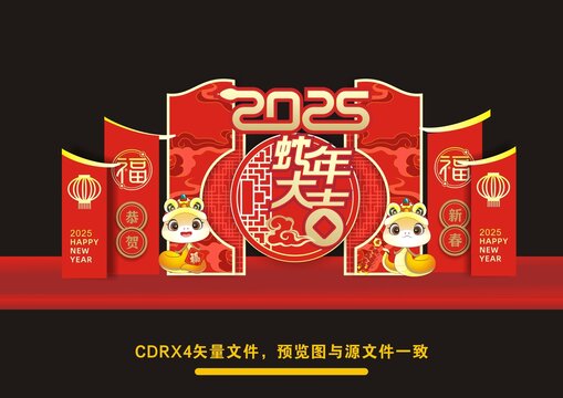 蛇年美陳2025春節(jié)美陳