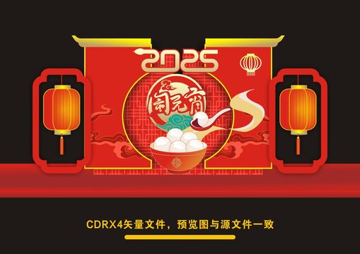 元宵節(jié)美陳