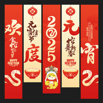 元宵節(jié)掛布