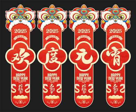 元宵節(jié)吊旗