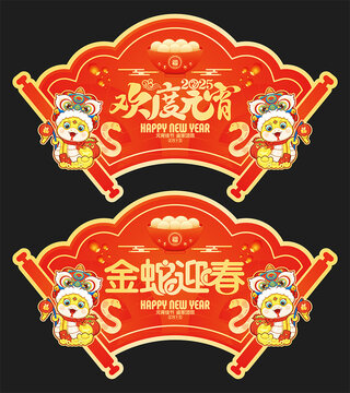 2025元宵節(jié)吊旗