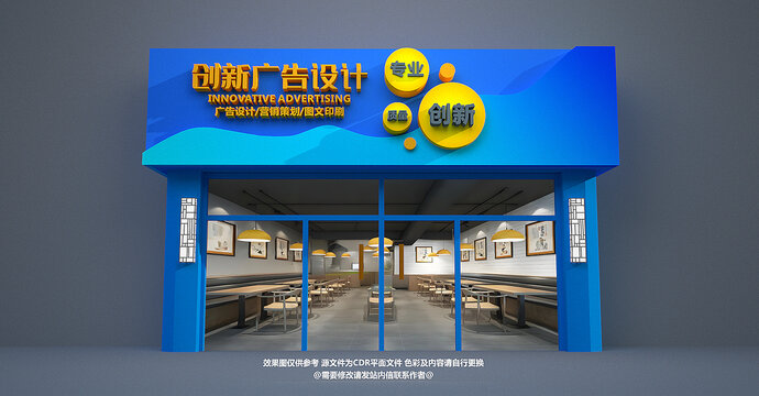 廣告公司門頭