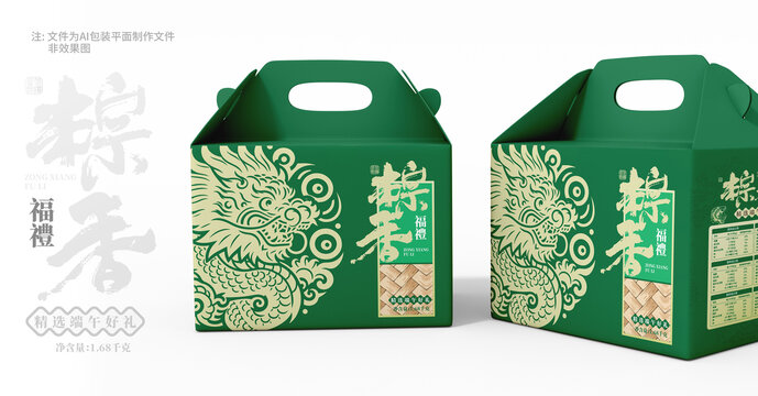 粽子包裝