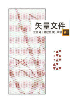 三角孔樹枝