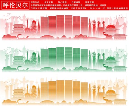 呼倫貝爾