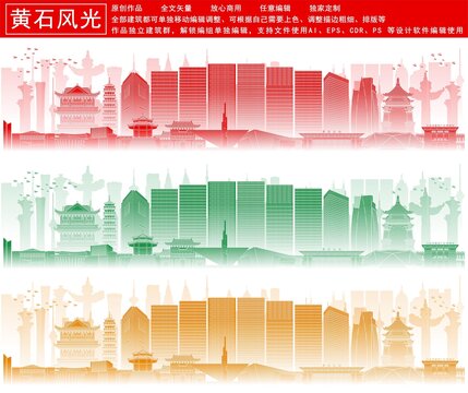黃石
