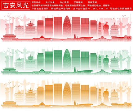 吉安