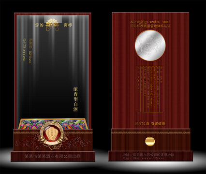 酒包裝酒盒包裝
