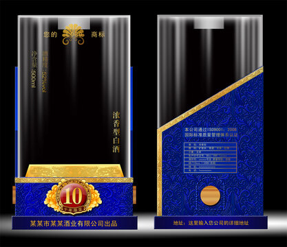 酒包裝酒盒包裝