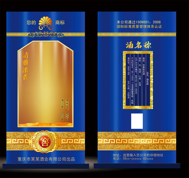 酒包裝酒盒包裝