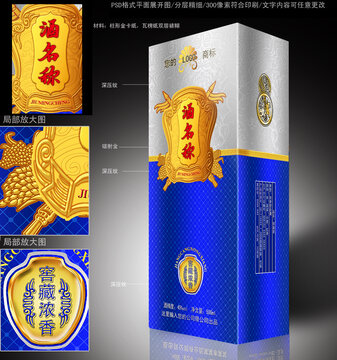酒包裝酒盒包裝