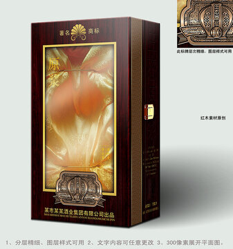 酒包裝酒盒包裝