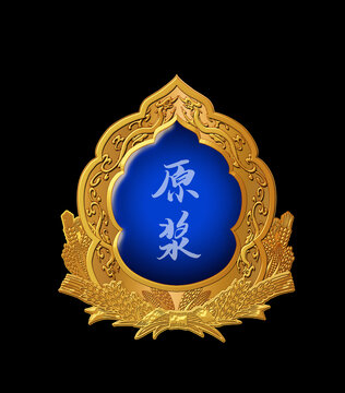 酒牌