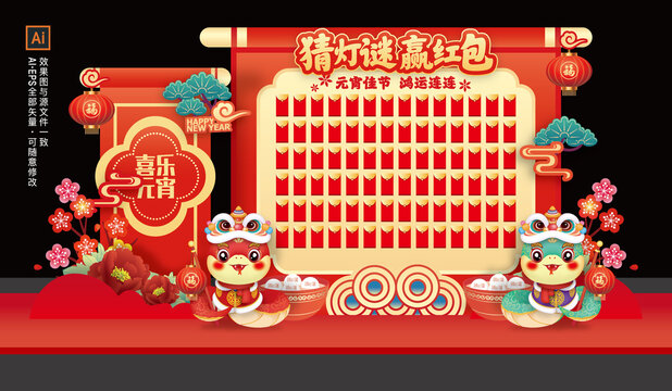 蛇年元宵節(jié)美陳紅包墻布置