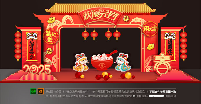 元宵節(jié)門樓