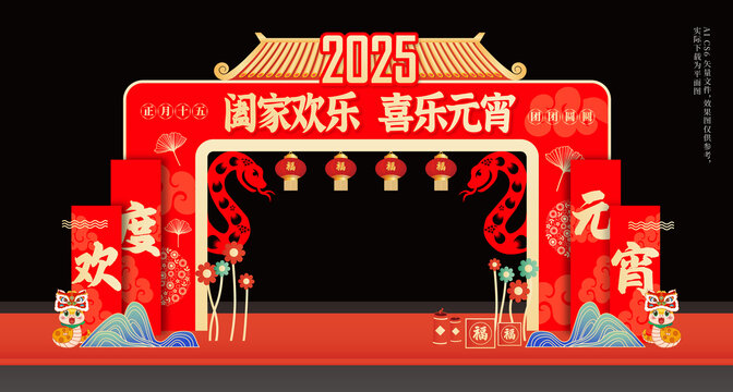 蛇年元宵門頭