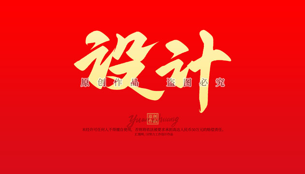 設(shè)計(jì)