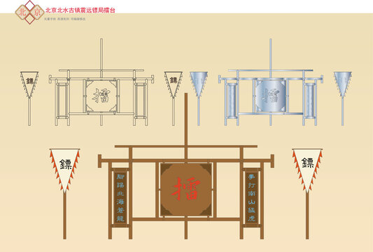 北京密云北水古鎮(zhèn)震遠鏢局擂臺