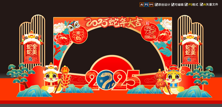 蛇年春節(jié)拍照框合影框