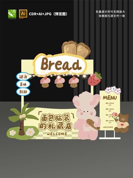 面包攤位設(shè)計