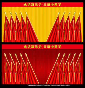 十面紅旗