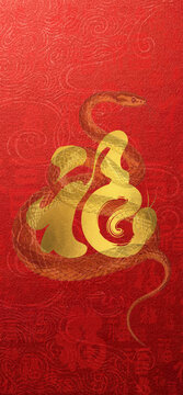 福字海報(bào)