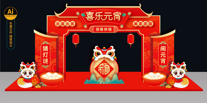 2025蛇年元宵拱門