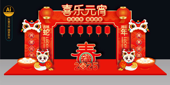 2025蛇年元宵節(jié)拱門