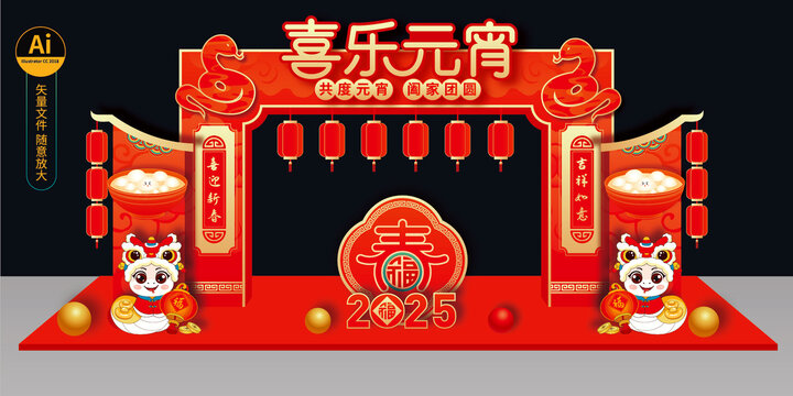 蛇年元宵拱門
