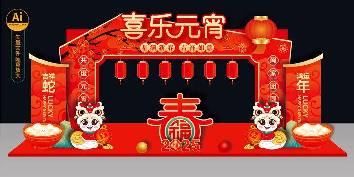蛇年元宵門頭