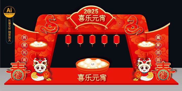 元宵節(jié)布置