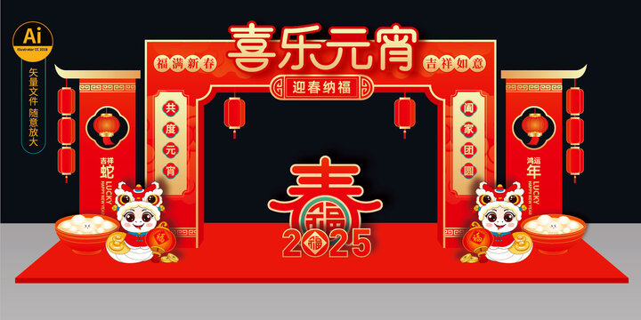 元宵節(jié)拱門布置