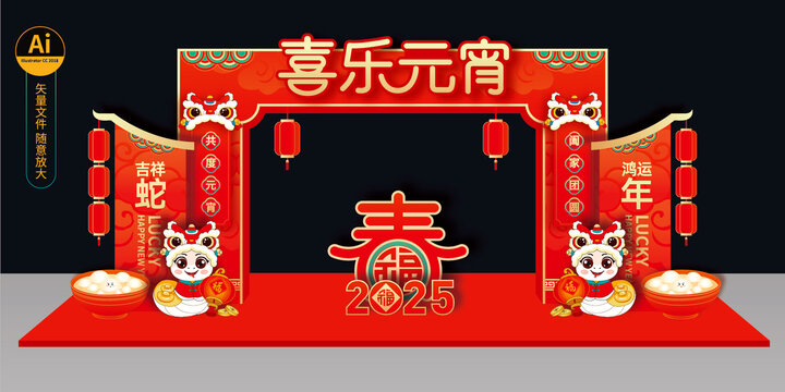 元宵節(jié)美陳
