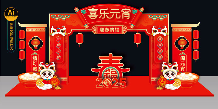元宵節(jié)門頭