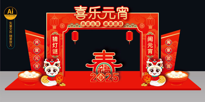 元宵節(jié)門頭