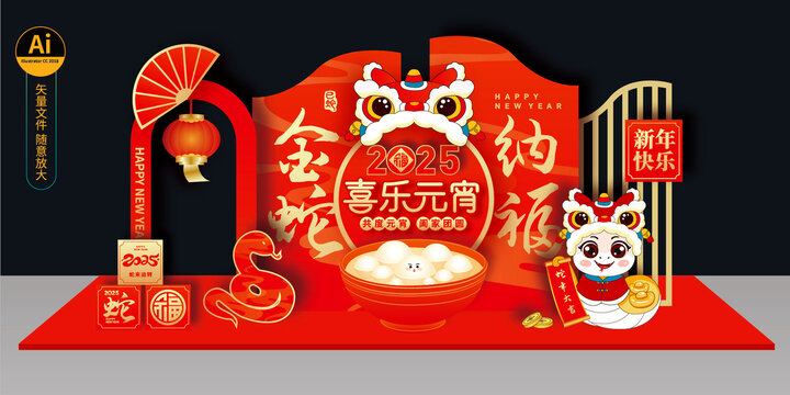 元宵美陳