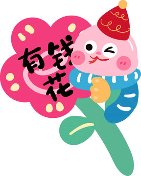 蛇年有錢花裝飾配飾插畫