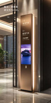 高端酒店立地LED香檳金導視牌