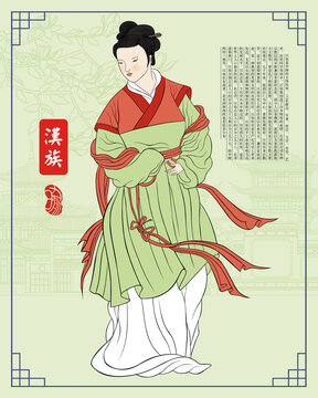 漢族