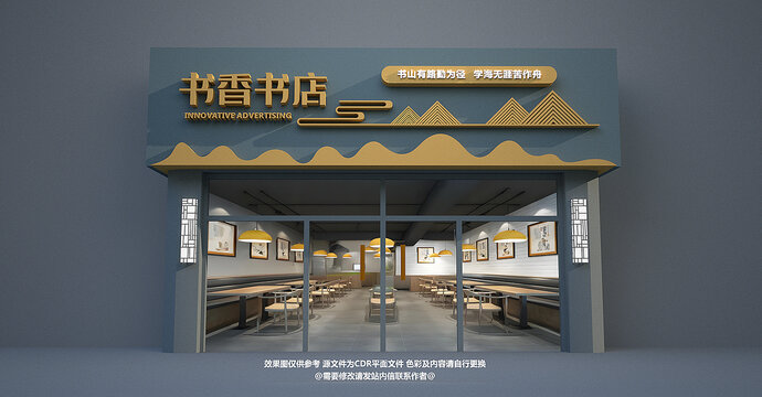 書店門頭