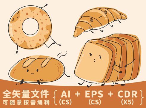 可愛卡通面包