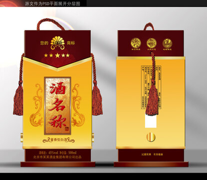 酒包裝酒盒包裝