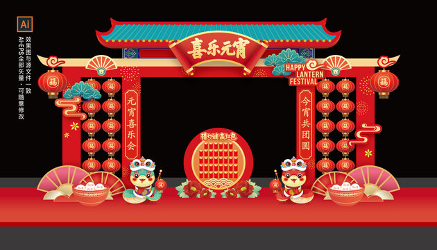 元宵節(jié)拱門