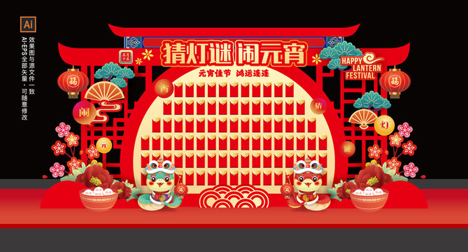猜燈謎美陳布置