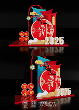 氛圍場景裝飾元宵節(jié)美陳布置蛇年