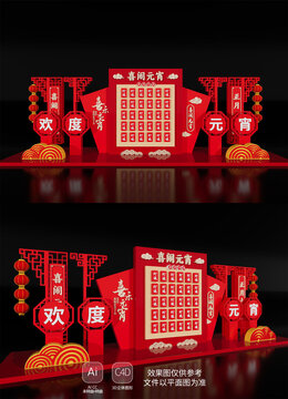蛇年新年春節(jié)氛圍場(chǎng)景裝飾2025元宵節(jié)